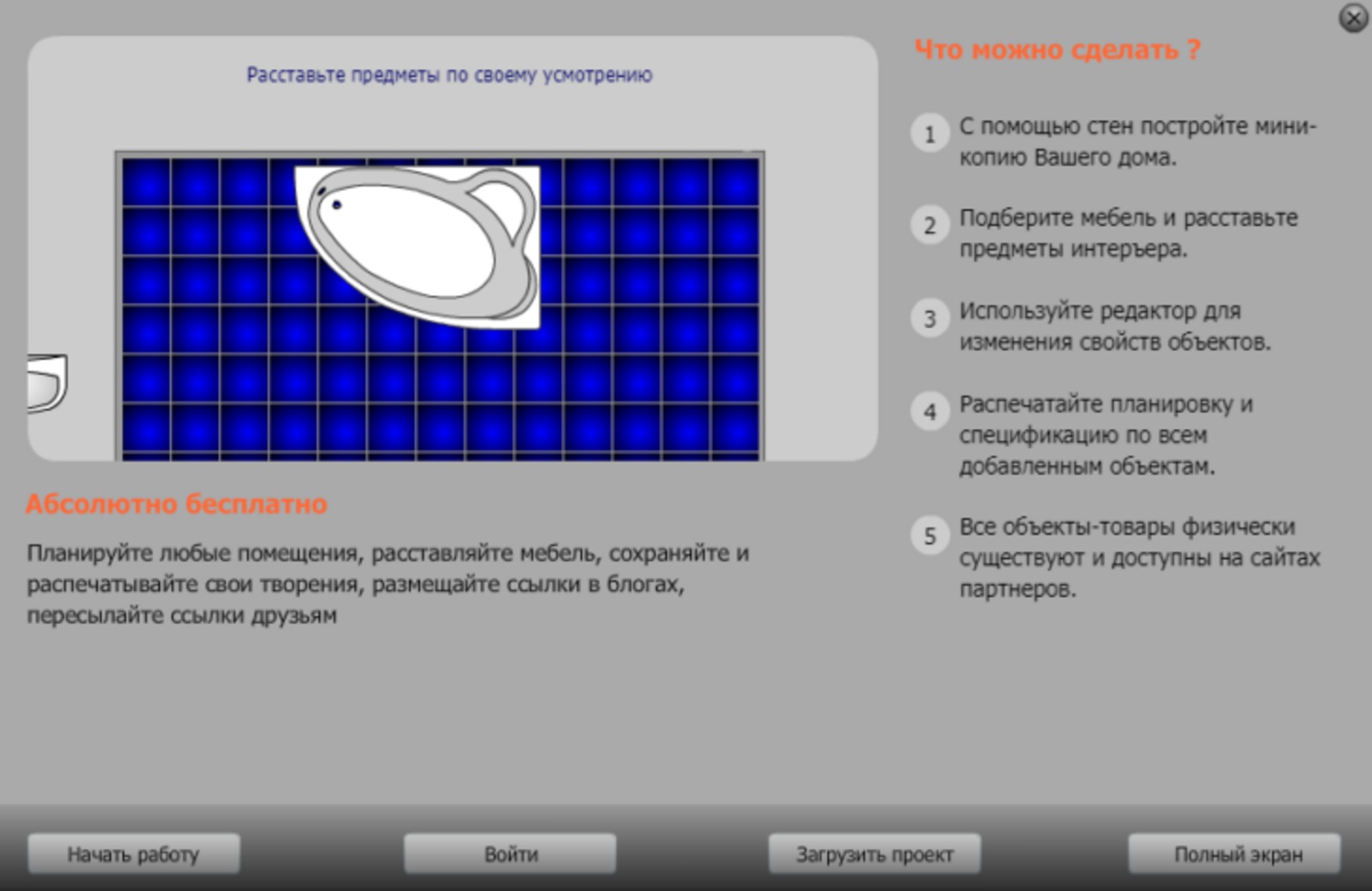 Программы Для Дизайна Интерьера